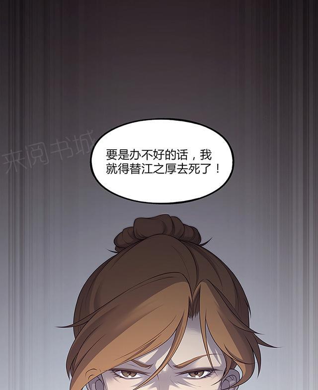 《替身名媛》漫画最新章节第54话 我跟她做了交易免费下拉式在线观看章节第【5】张图片