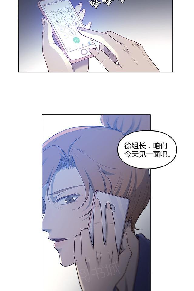 《替身名媛》漫画最新章节第54话 我跟她做了交易免费下拉式在线观看章节第【3】张图片