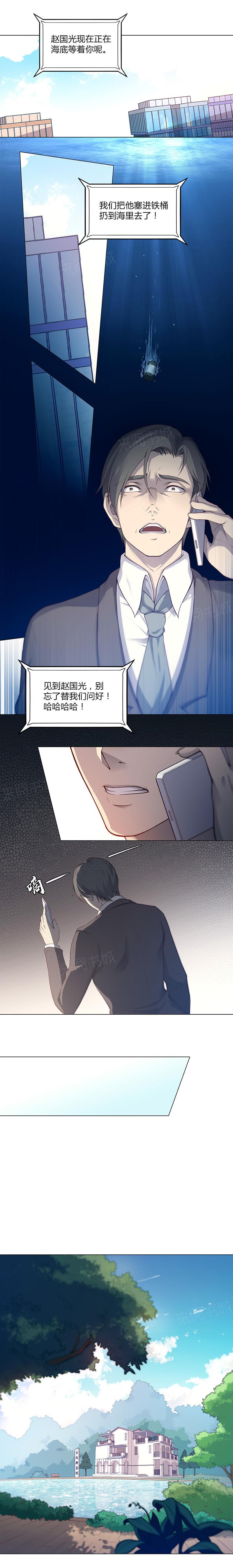 《替身名媛》漫画最新章节第55话 你会游泳吗？免费下拉式在线观看章节第【3】张图片