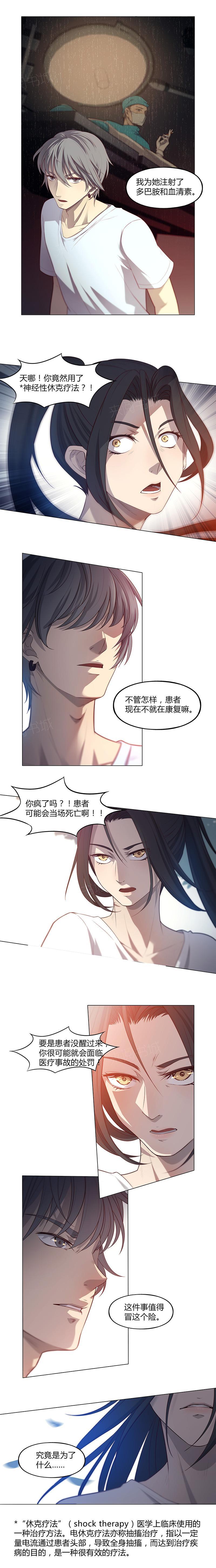 《替身名媛》漫画最新章节第56话 这是对你的报答免费下拉式在线观看章节第【2】张图片