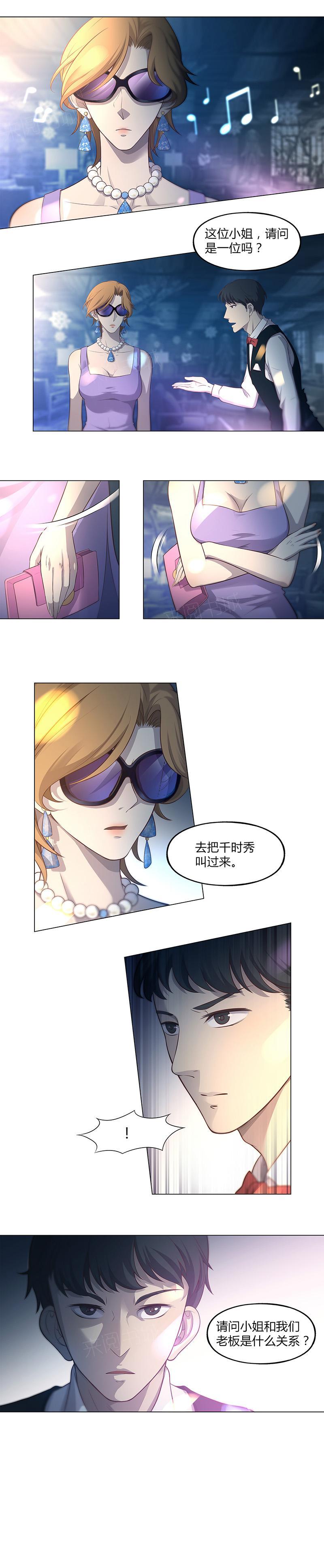 《替身名媛》漫画最新章节第58话 自己想要的面孔免费下拉式在线观看章节第【1】张图片