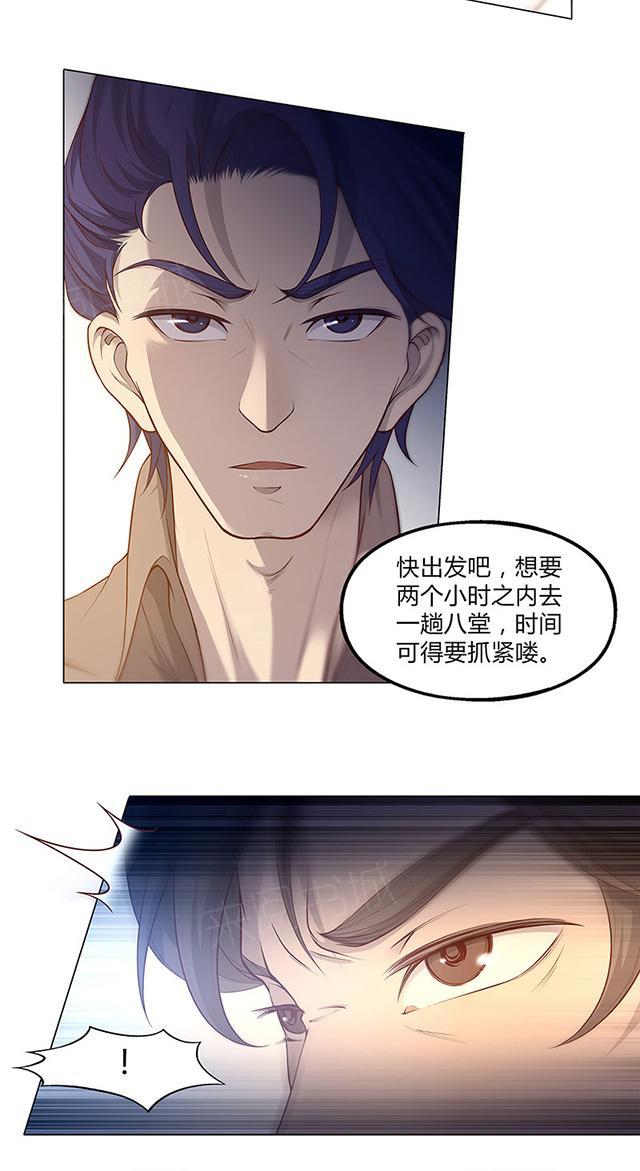 《替身名媛》漫画最新章节第61话 想除掉我免费下拉式在线观看章节第【16】张图片