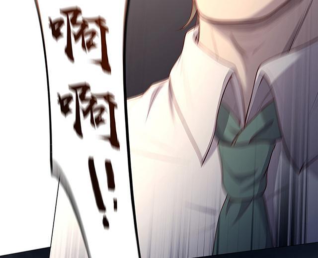 《替身名媛》漫画最新章节第61话 想除掉我免费下拉式在线观看章节第【3】张图片