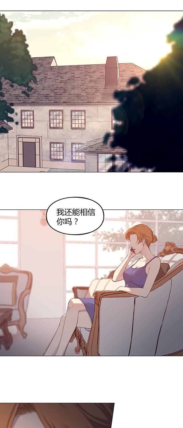 《替身名媛》漫画最新章节第62话 永远消失免费下拉式在线观看章节第【11】张图片