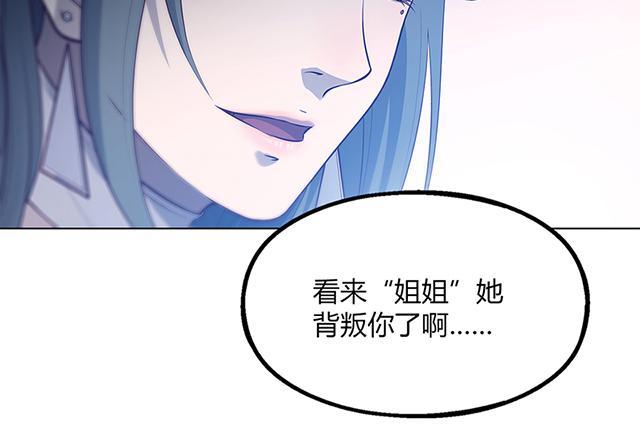 《替身名媛》漫画最新章节第63话 合作免费下拉式在线观看章节第【12】张图片