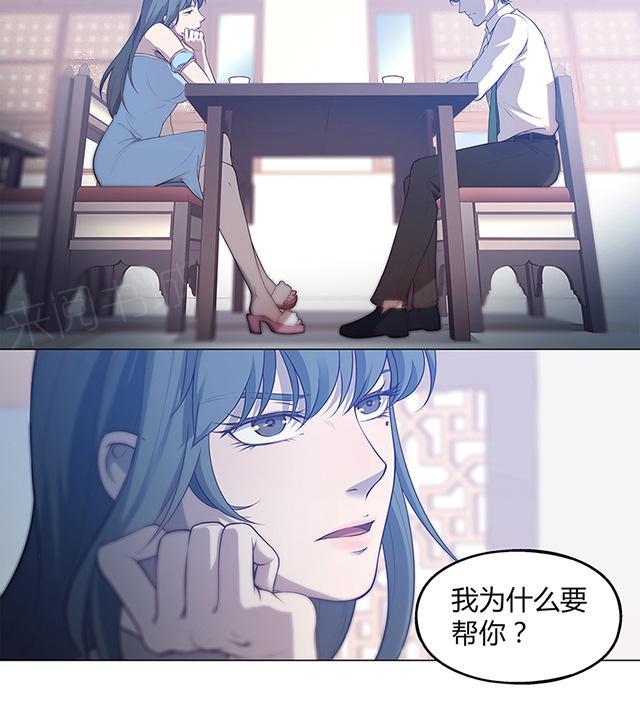 《替身名媛》漫画最新章节第63话 合作免费下拉式在线观看章节第【10】张图片