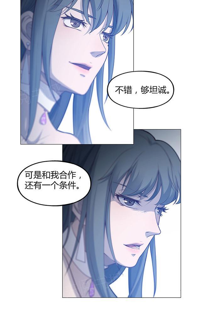 《替身名媛》漫画最新章节第63话 合作免费下拉式在线观看章节第【6】张图片