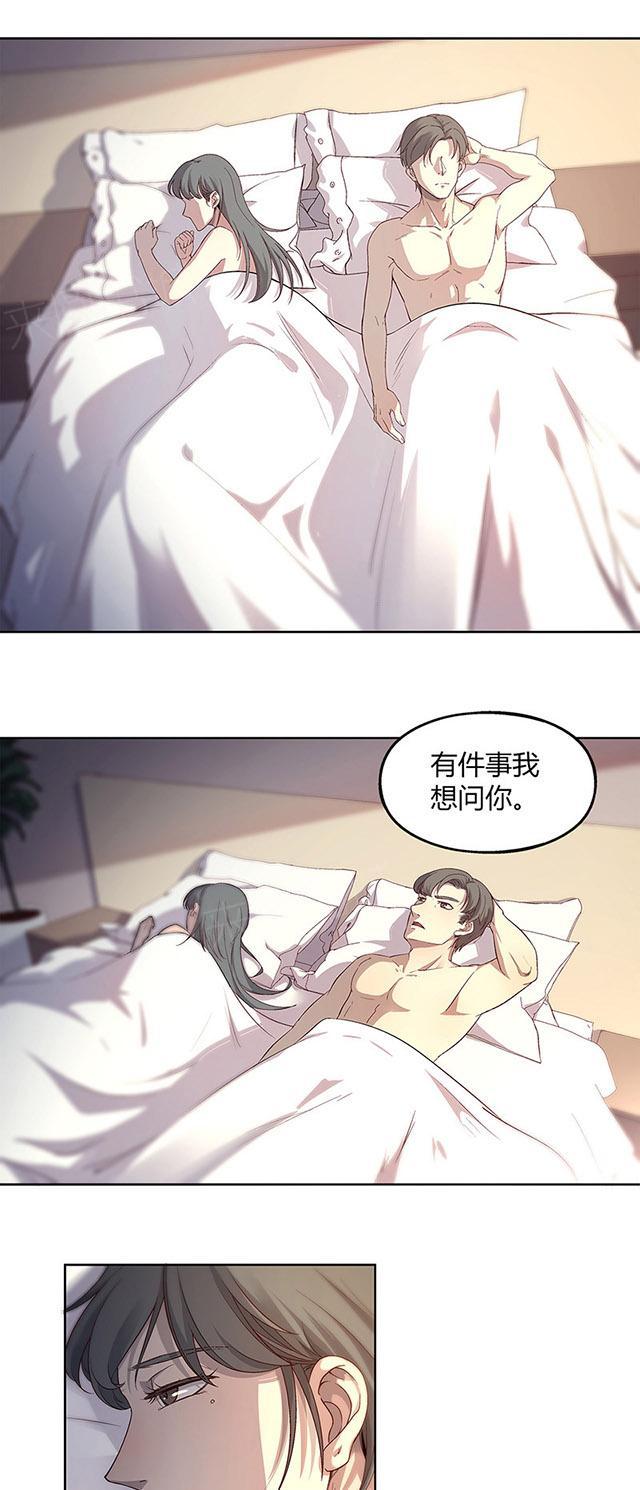 《替身名媛》漫画最新章节第64话 你要死免费下拉式在线观看章节第【12】张图片