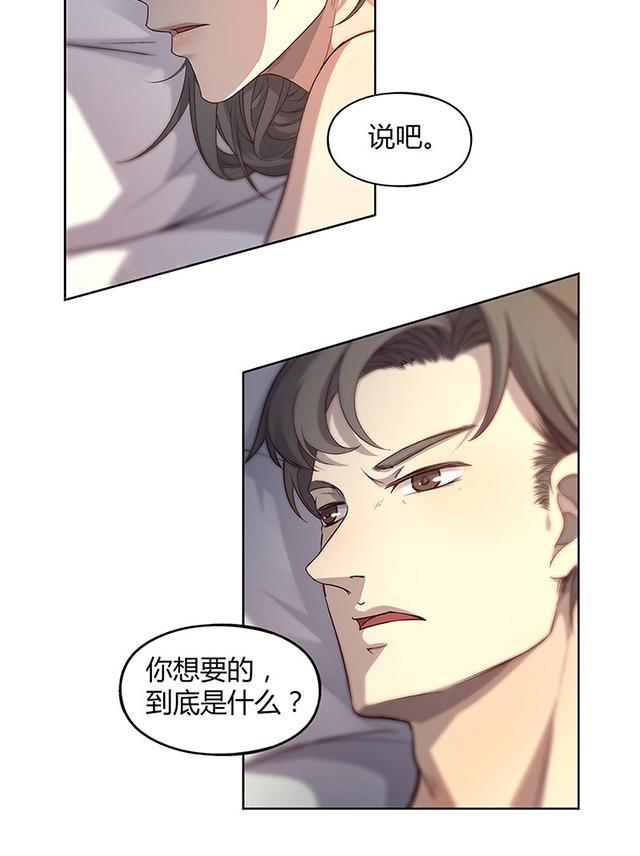 《替身名媛》漫画最新章节第64话 你要死免费下拉式在线观看章节第【11】张图片