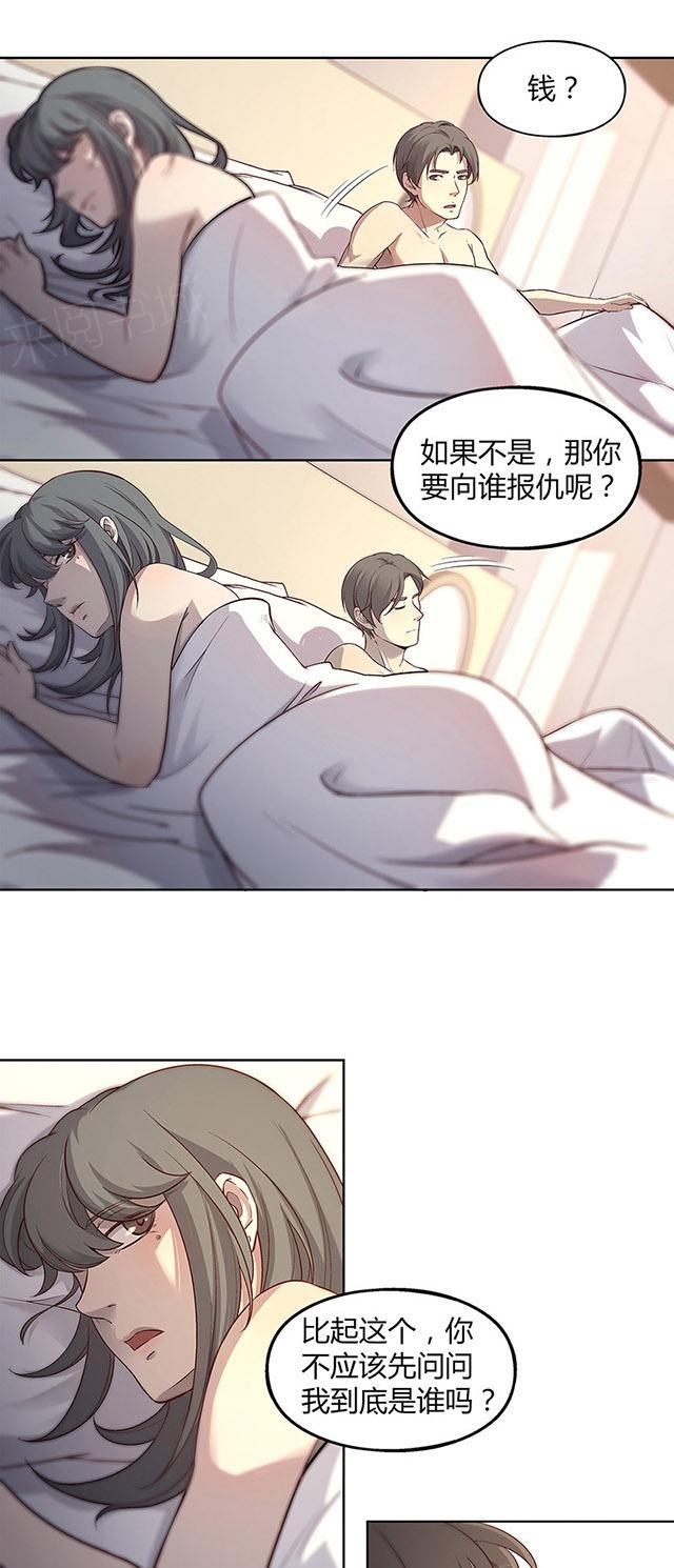 《替身名媛》漫画最新章节第64话 你要死免费下拉式在线观看章节第【10】张图片