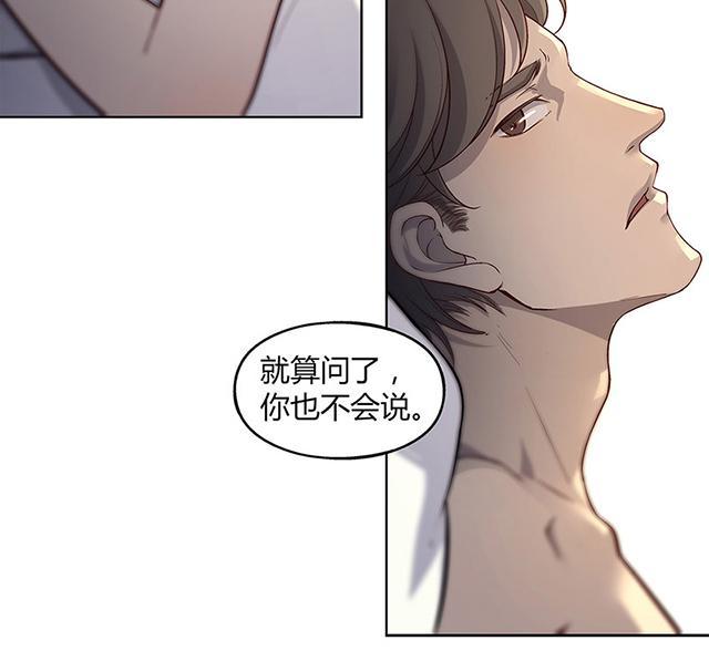 《替身名媛》漫画最新章节第64话 你要死免费下拉式在线观看章节第【9】张图片