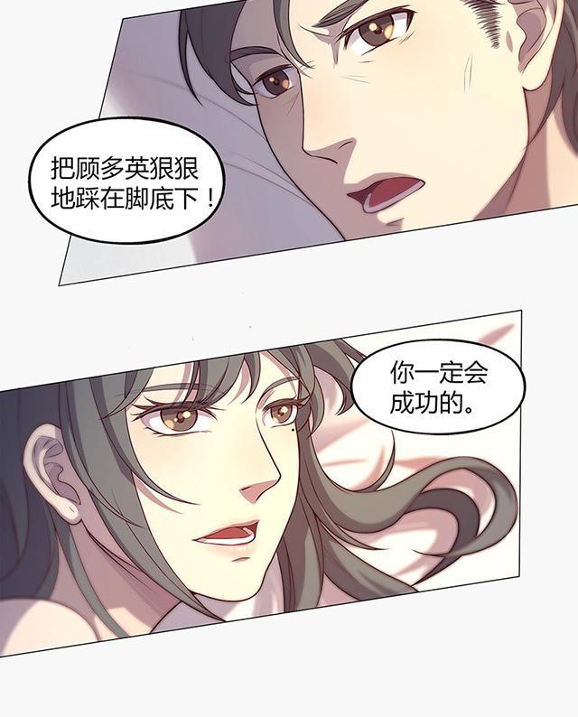 《替身名媛》漫画最新章节第64话 你要死免费下拉式在线观看章节第【5】张图片