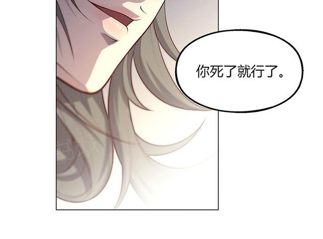 《替身名媛》漫画最新章节第64话 你要死免费下拉式在线观看章节第【3】张图片