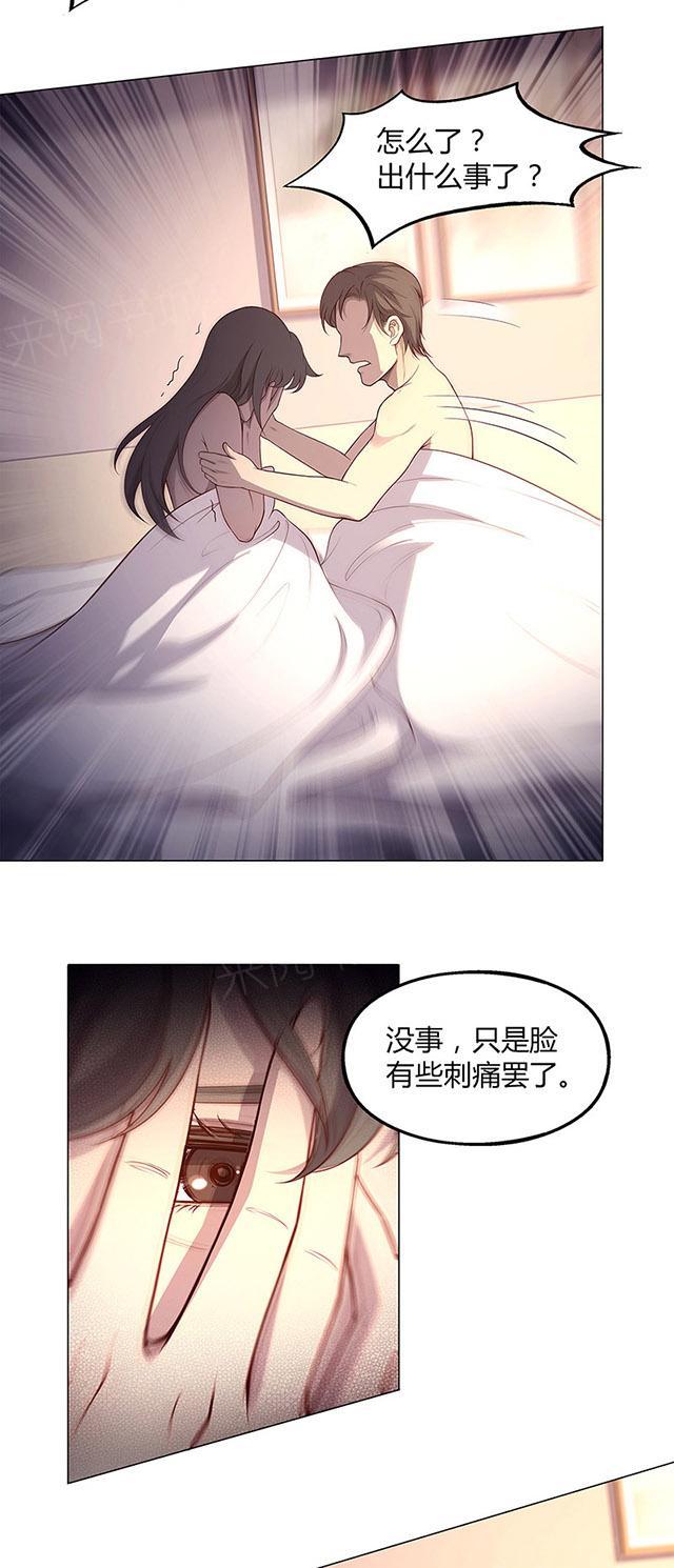 《替身名媛》漫画最新章节第65话 他还没死吗？免费下拉式在线观看章节第【11】张图片