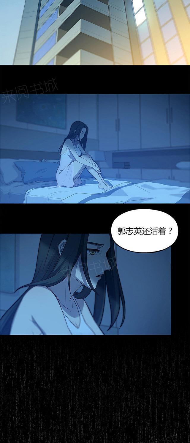 《替身名媛》漫画最新章节第65话 他还没死吗？免费下拉式在线观看章节第【6】张图片