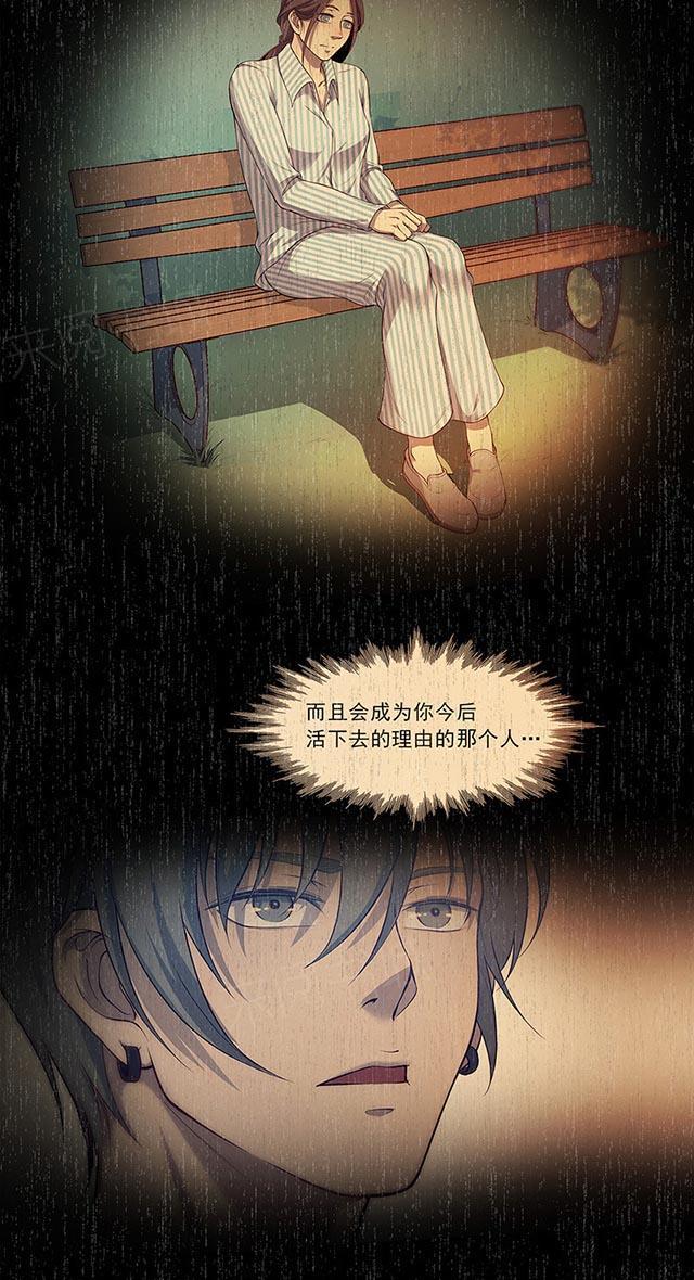 《替身名媛》漫画最新章节第65话 他还没死吗？免费下拉式在线观看章节第【3】张图片