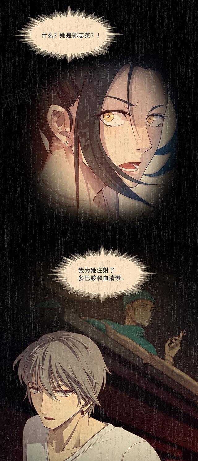 《替身名媛》漫画最新章节第65话 他还没死吗？免费下拉式在线观看章节第【2】张图片