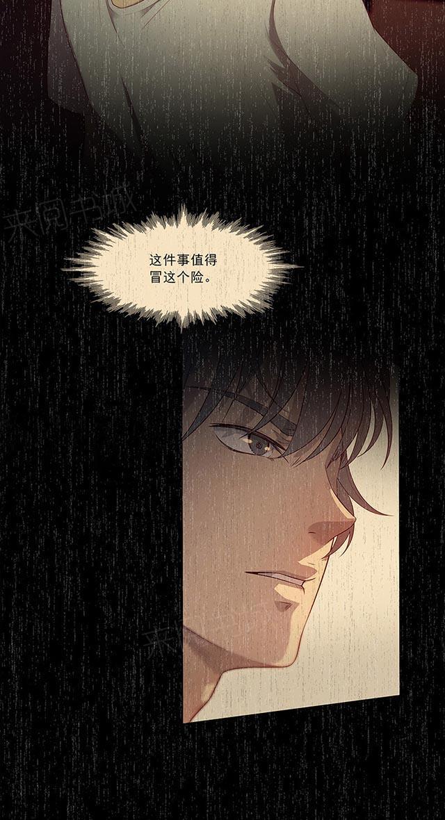 《替身名媛》漫画最新章节第65话 他还没死吗？免费下拉式在线观看章节第【1】张图片