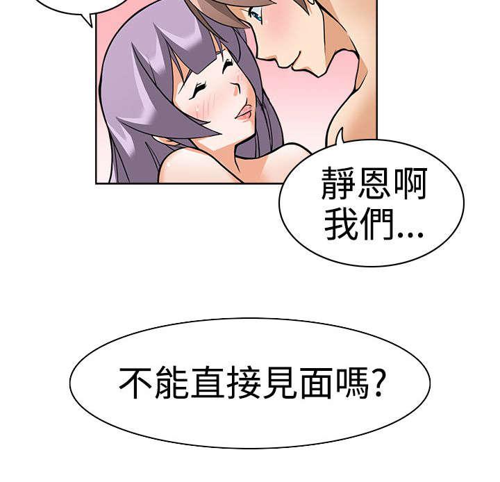 《军人的诱惑》漫画最新章节第1话 拒绝免费下拉式在线观看章节第【5】张图片