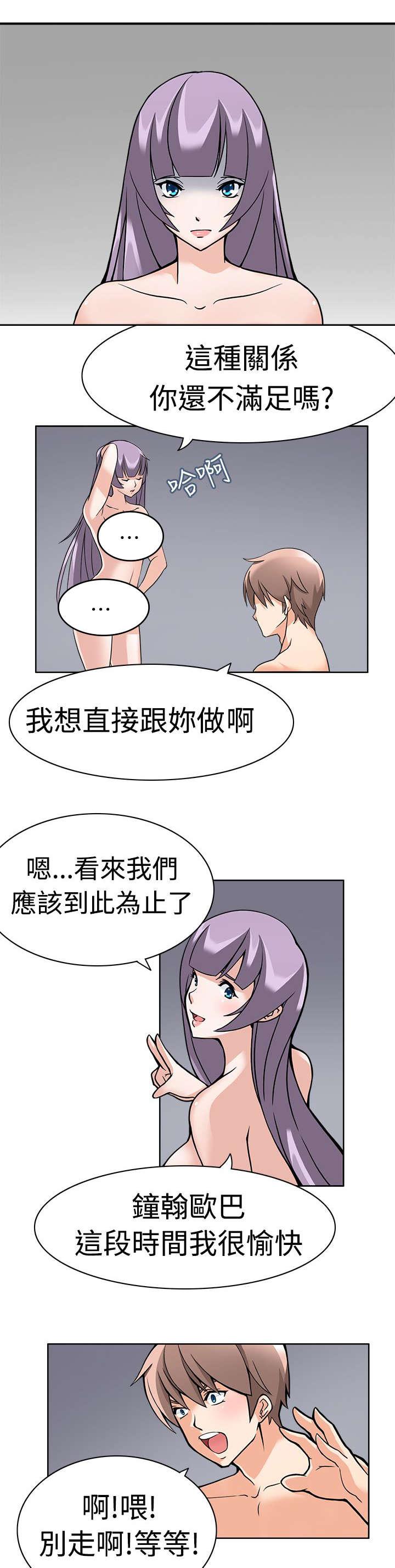 《军人的诱惑》漫画最新章节第1话 拒绝免费下拉式在线观看章节第【4】张图片