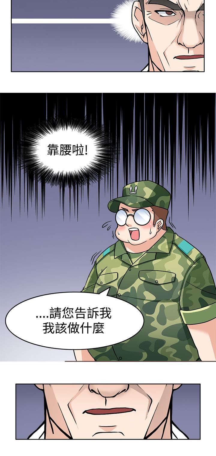 《军人的诱惑》漫画最新章节第3话 成功手术免费下拉式在线观看章节第【9】张图片