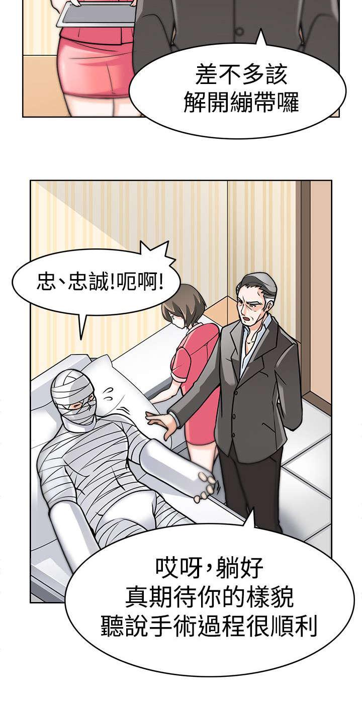 《军人的诱惑》漫画最新章节第3话 成功手术免费下拉式在线观看章节第【4】张图片