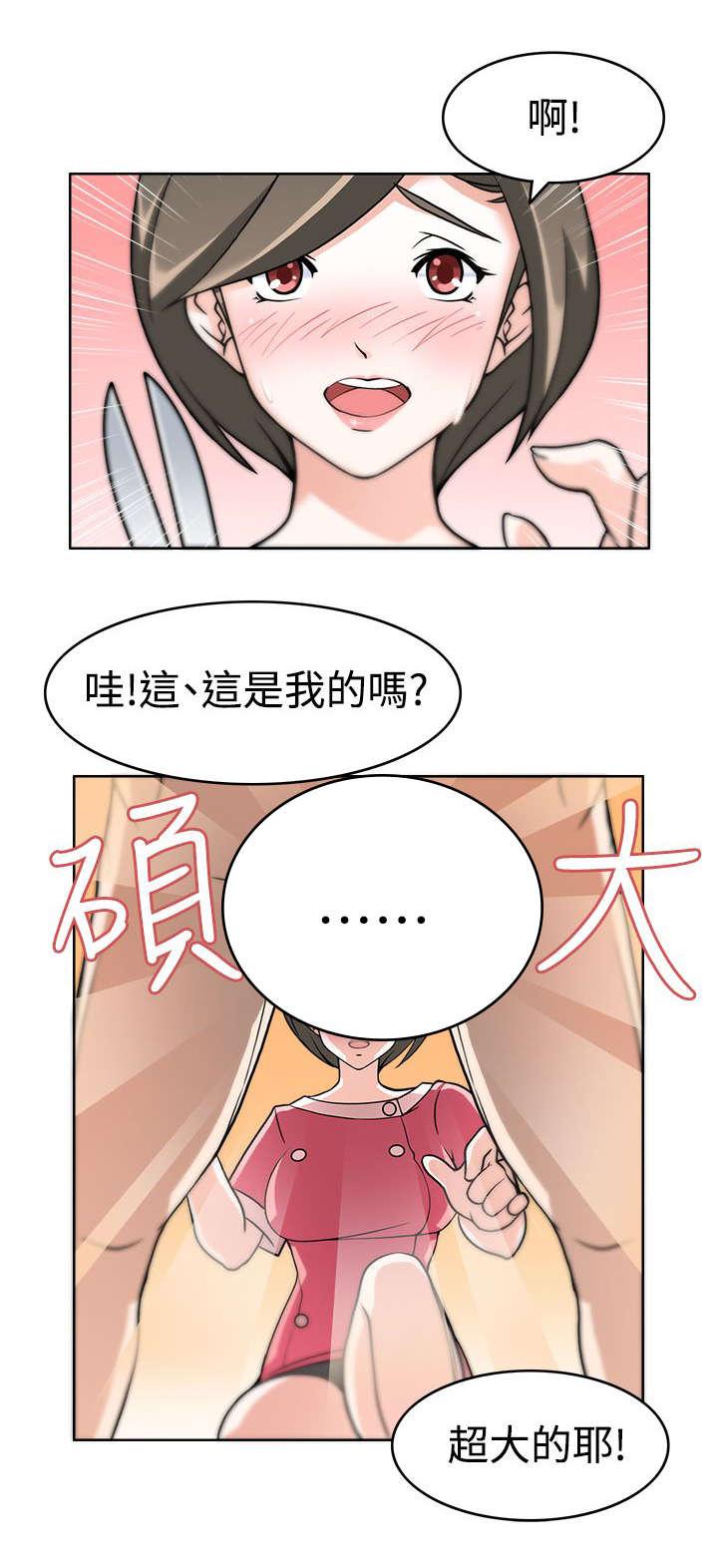 《军人的诱惑》漫画最新章节第3话 成功手术免费下拉式在线观看章节第【2】张图片