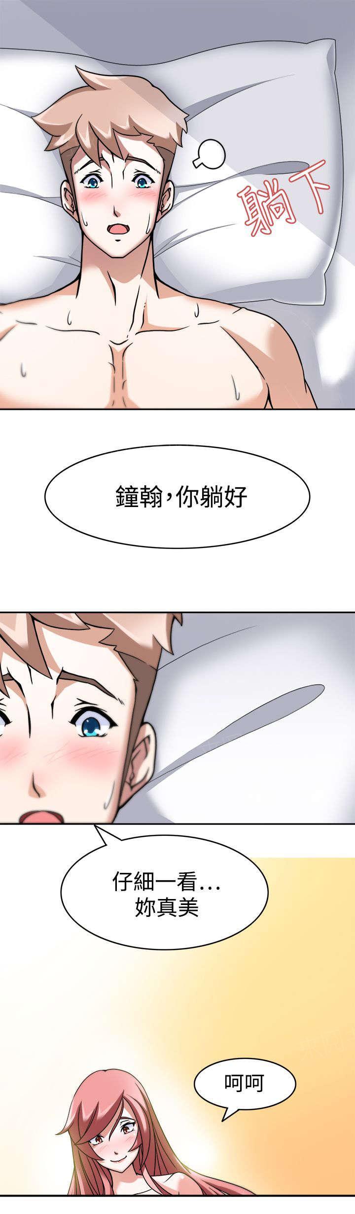 《军人的诱惑》漫画最新章节第6话 忍不住了免费下拉式在线观看章节第【9】张图片