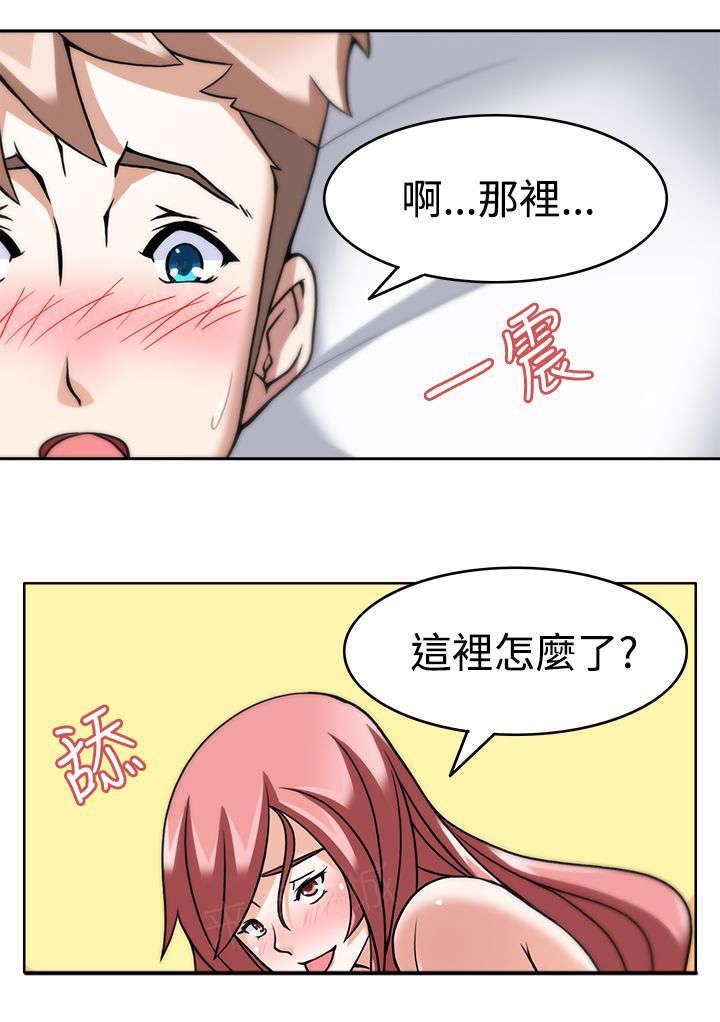 《军人的诱惑》漫画最新章节第6话 忍不住了免费下拉式在线观看章节第【7】张图片