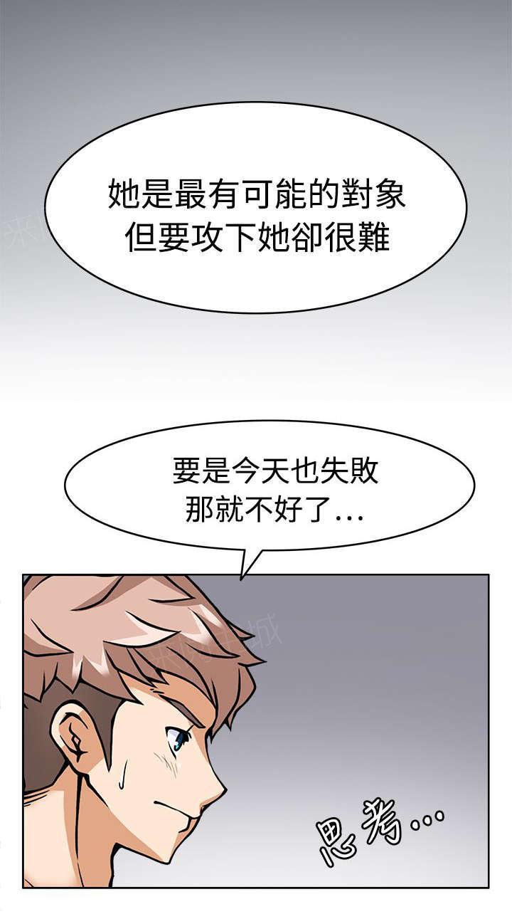 《军人的诱惑》漫画最新章节第7话 怪变方法免费下拉式在线观看章节第【7】张图片