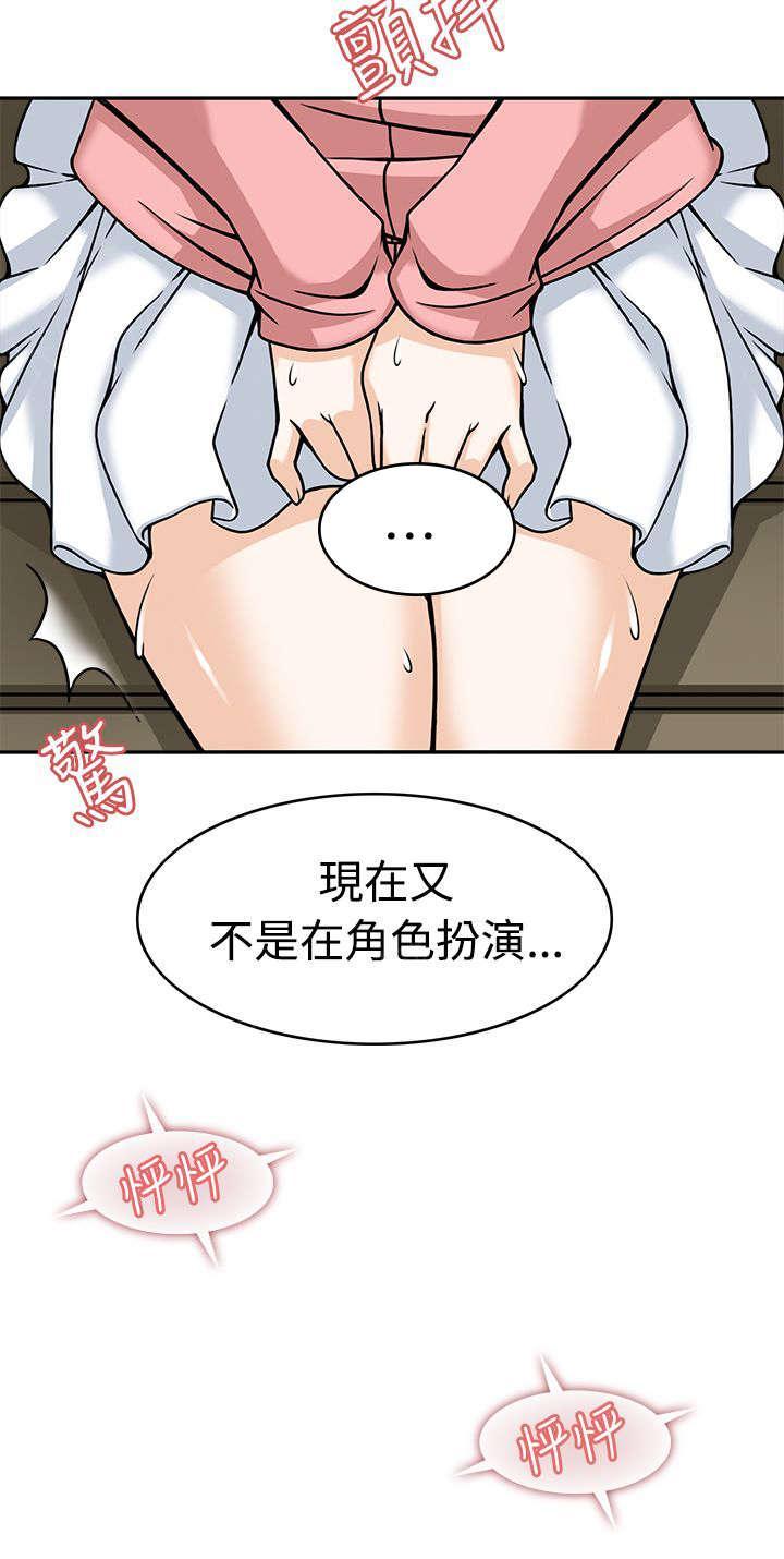 《军人的诱惑》漫画最新章节第8话 战术失败免费下拉式在线观看章节第【6】张图片