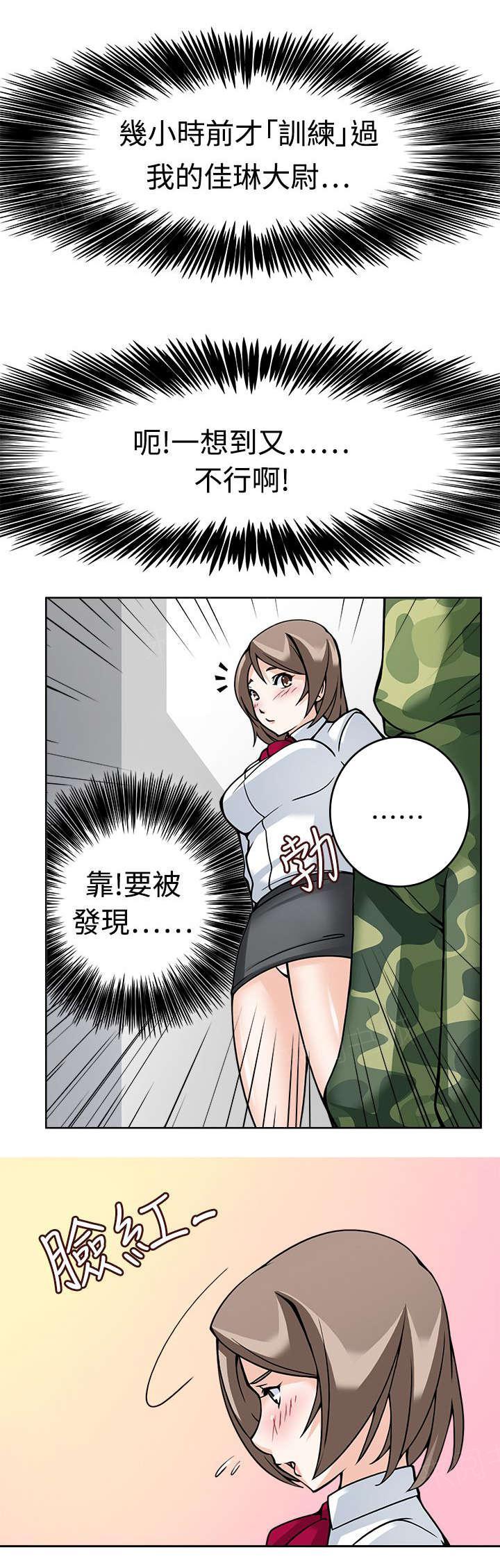 《军人的诱惑》漫画最新章节第10话 最后的训练免费下拉式在线观看章节第【4】张图片