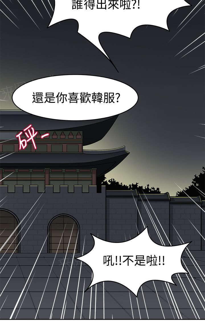 《军人的诱惑》漫画最新章节第12话 穿越成功免费下拉式在线观看章节第【1】张图片