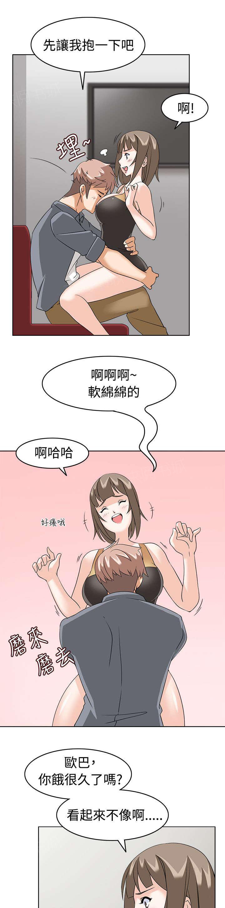 《军人的诱惑》漫画最新章节第15话 受不了了免费下拉式在线观看章节第【11】张图片