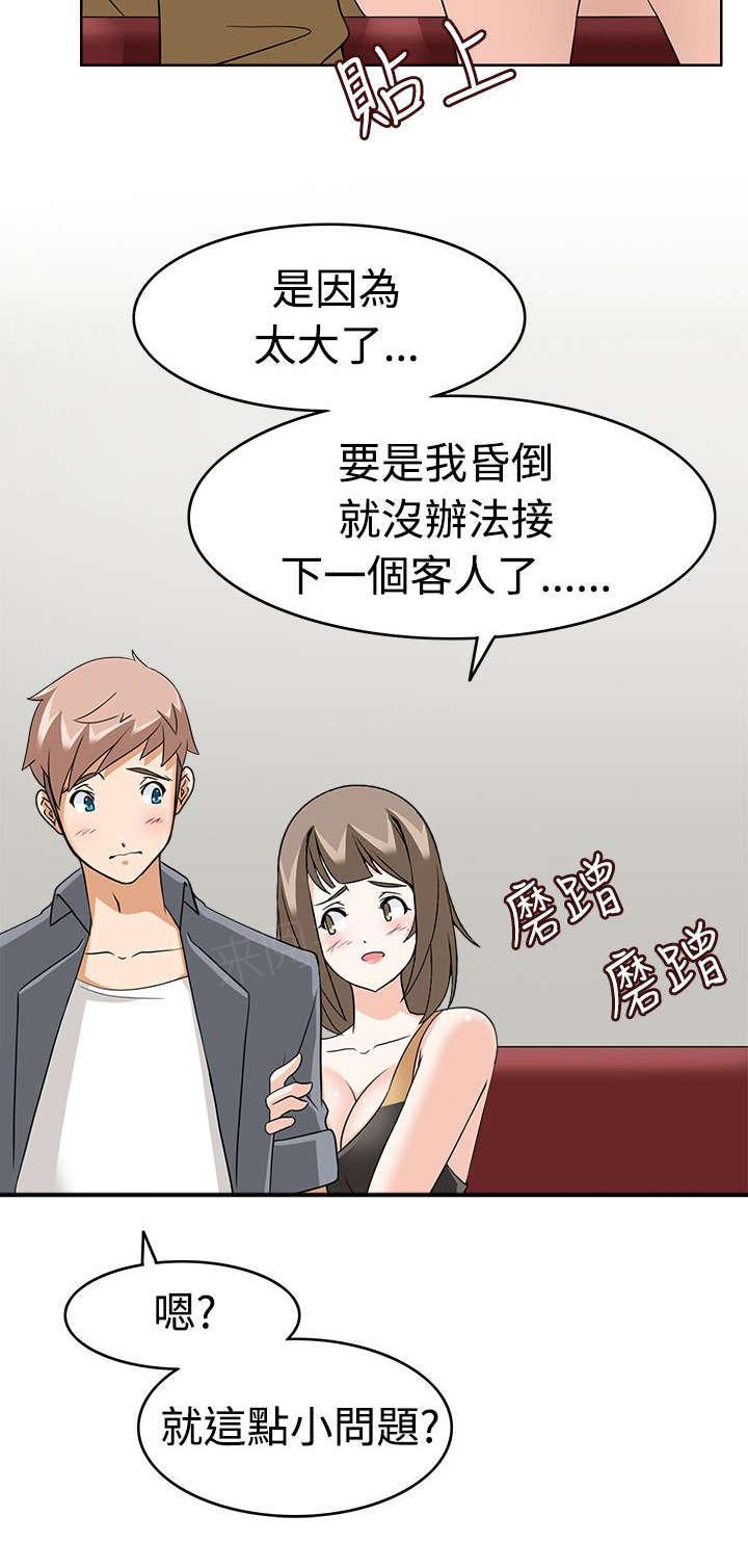 《军人的诱惑》漫画最新章节第15话 受不了了免费下拉式在线观看章节第【4】张图片