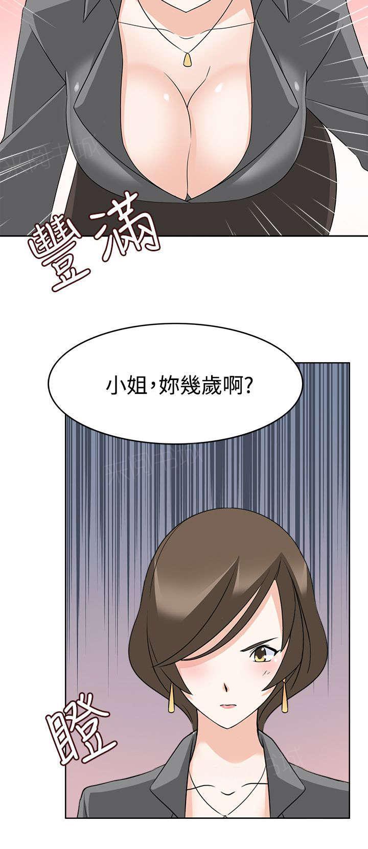 《军人的诱惑》漫画最新章节第17话 优先目标免费下拉式在线观看章节第【10】张图片