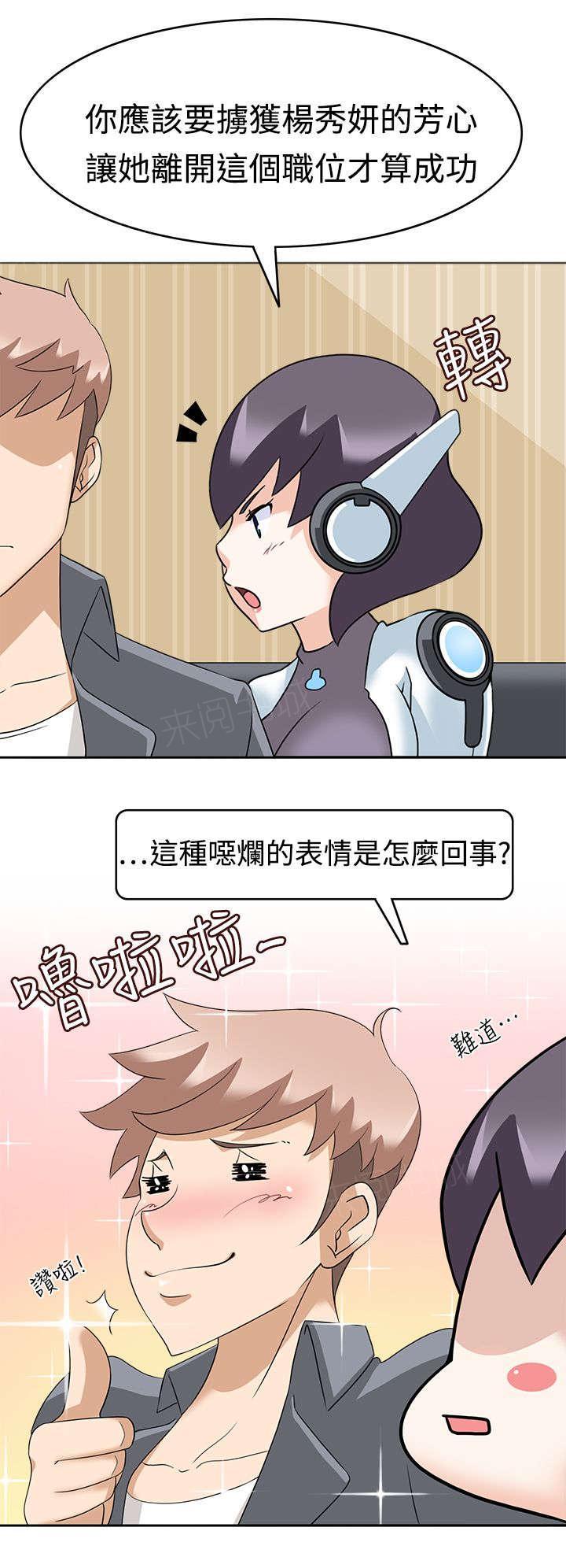 《军人的诱惑》漫画最新章节第18话 出错免费下拉式在线观看章节第【6】张图片