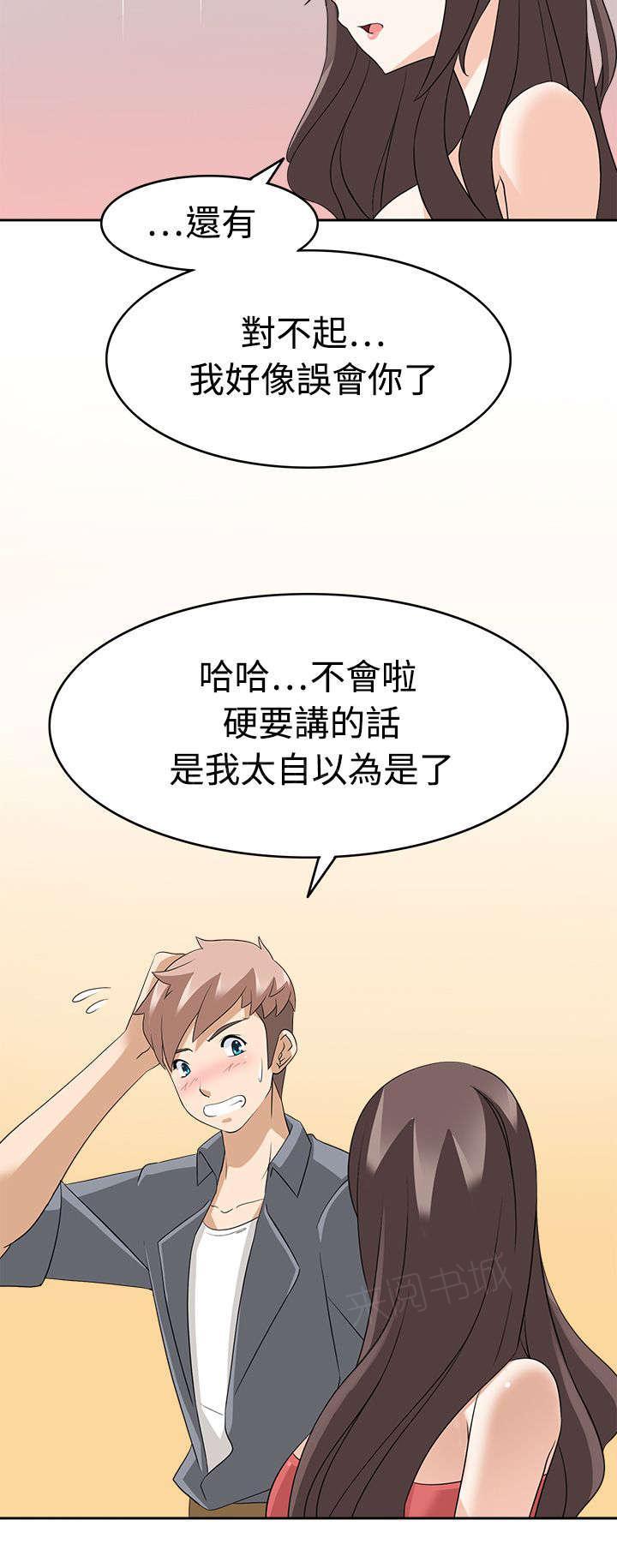 《军人的诱惑》漫画最新章节第19话 抖M？免费下拉式在线观看章节第【5】张图片