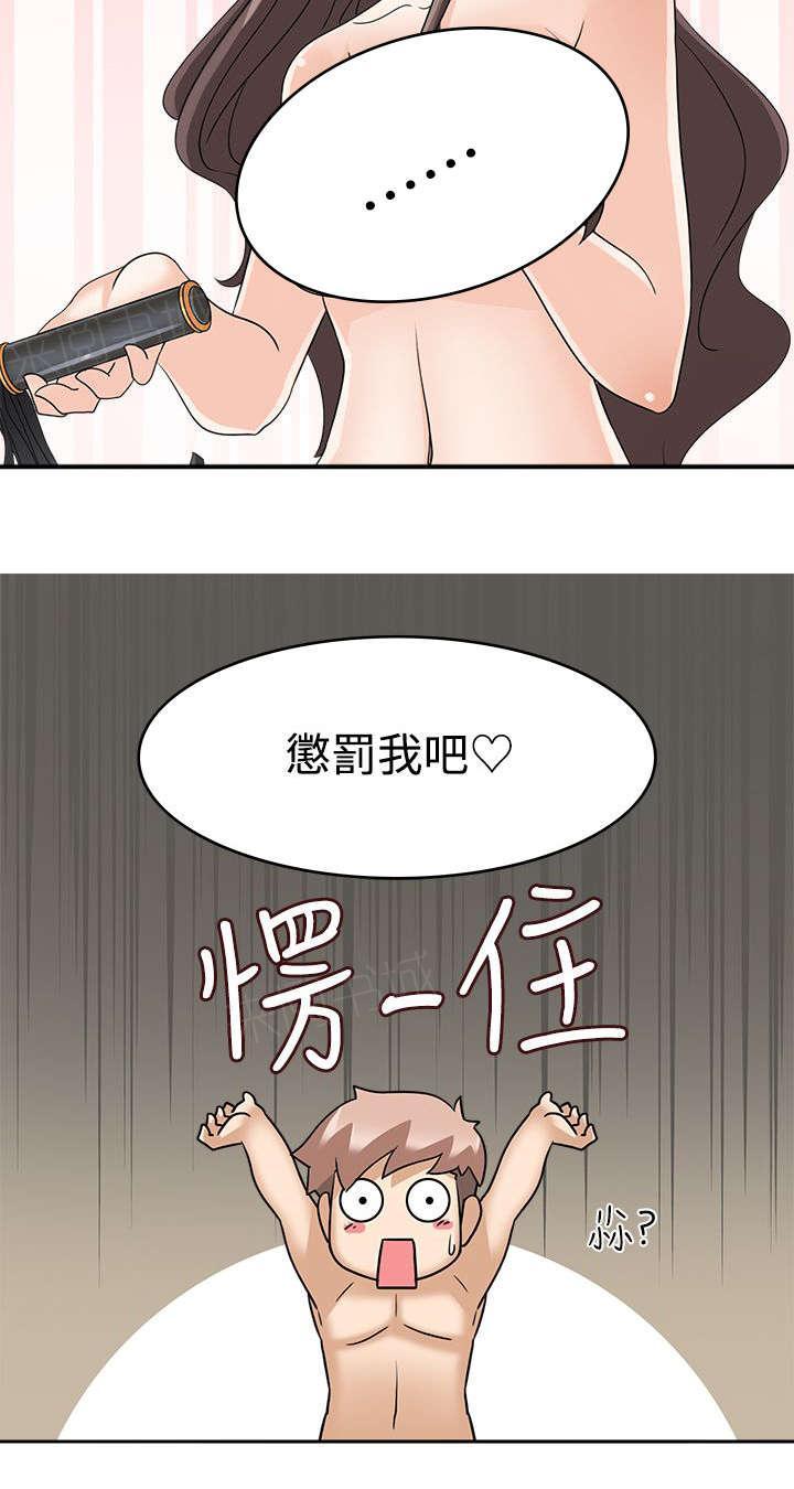 《军人的诱惑》漫画最新章节第19话 抖M？免费下拉式在线观看章节第【1】张图片