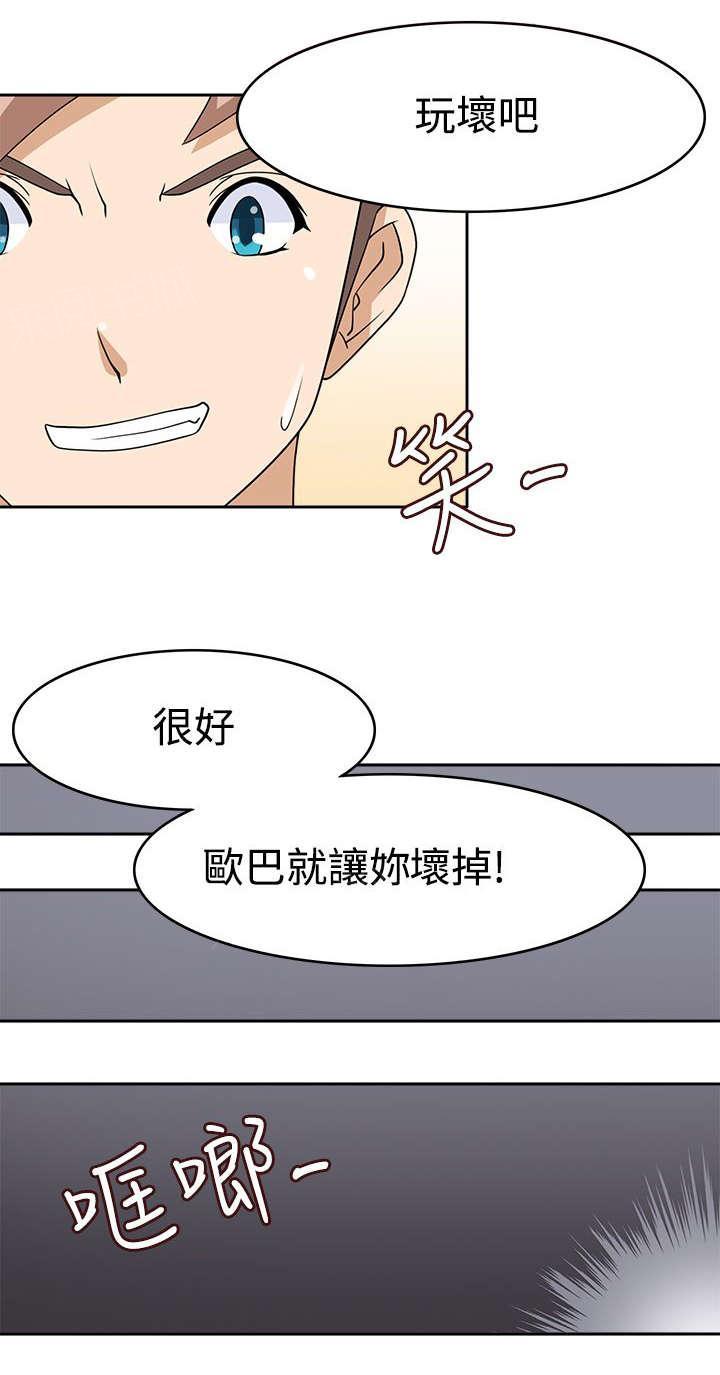 《军人的诱惑》漫画最新章节第21话 坏掉免费下拉式在线观看章节第【1】张图片