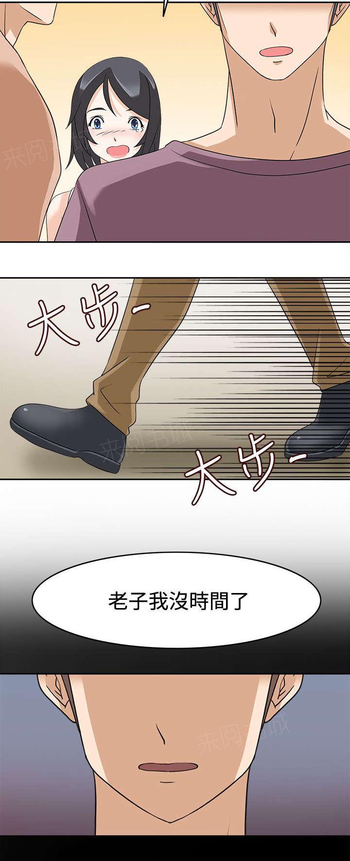 《军人的诱惑》漫画最新章节第23话 英雄救美免费下拉式在线观看章节第【2】张图片