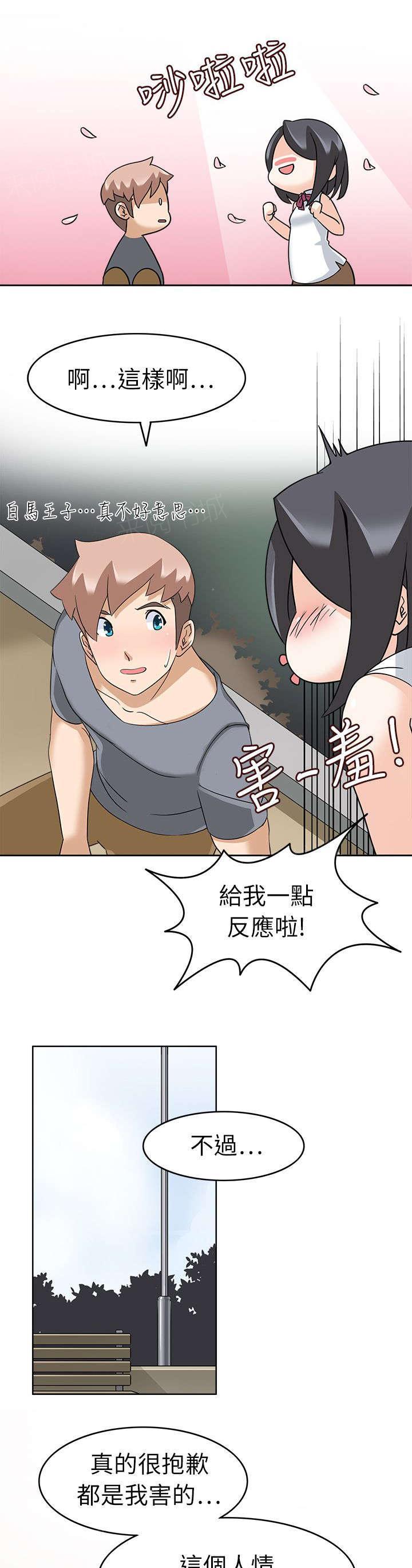 《军人的诱惑》漫画最新章节第24话 解围免费下拉式在线观看章节第【2】张图片