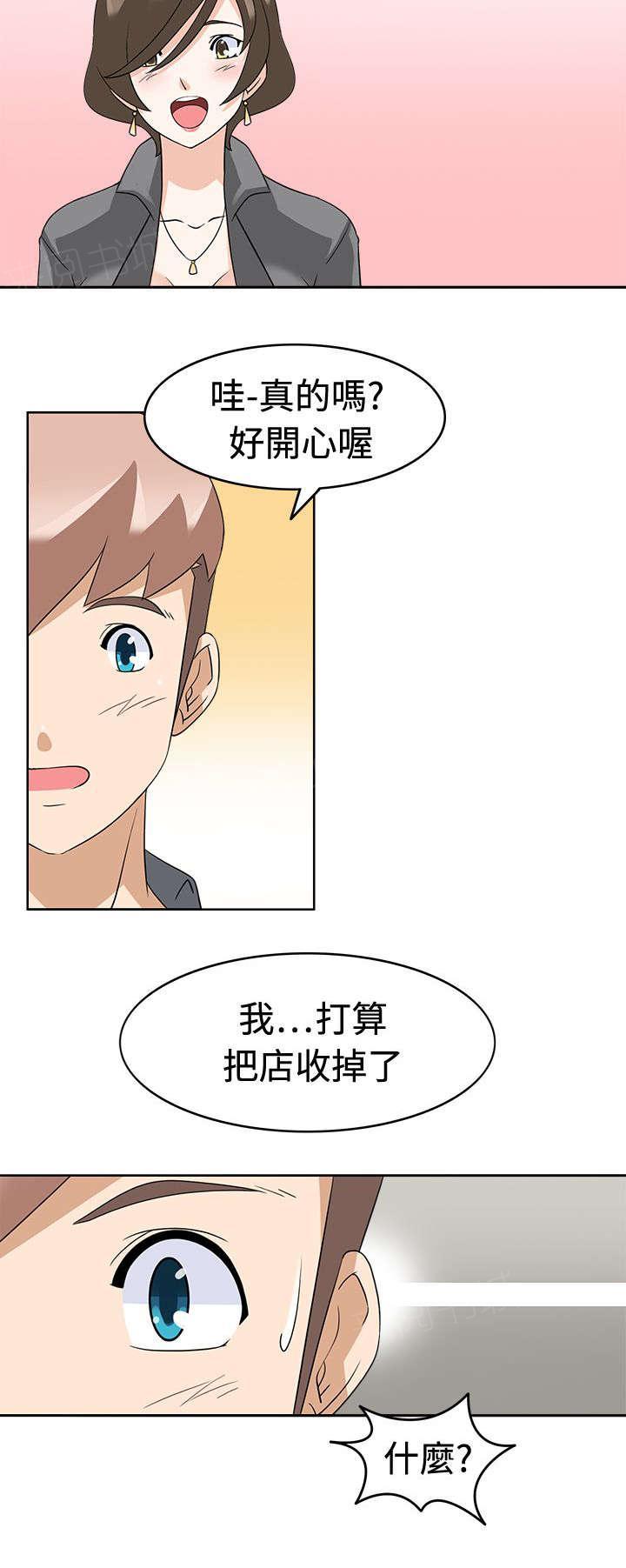 《军人的诱惑》漫画最新章节第26话 最后的机会？免费下拉式在线观看章节第【2】张图片