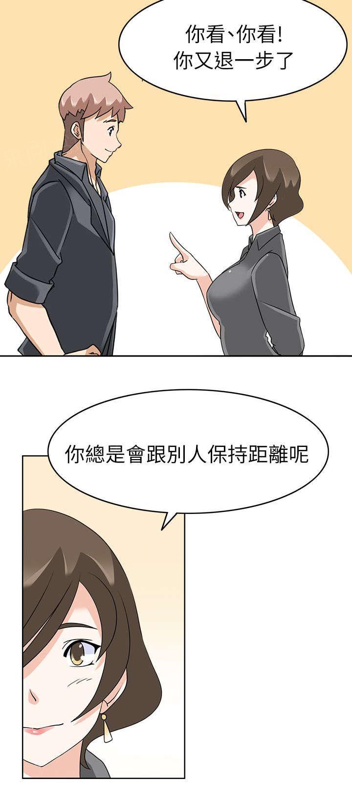 《军人的诱惑》漫画最新章节第27话 中途来人免费下拉式在线观看章节第【10】张图片