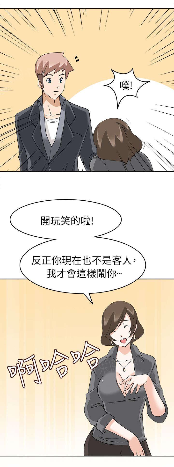 《军人的诱惑》漫画最新章节第27话 中途来人免费下拉式在线观看章节第【8】张图片