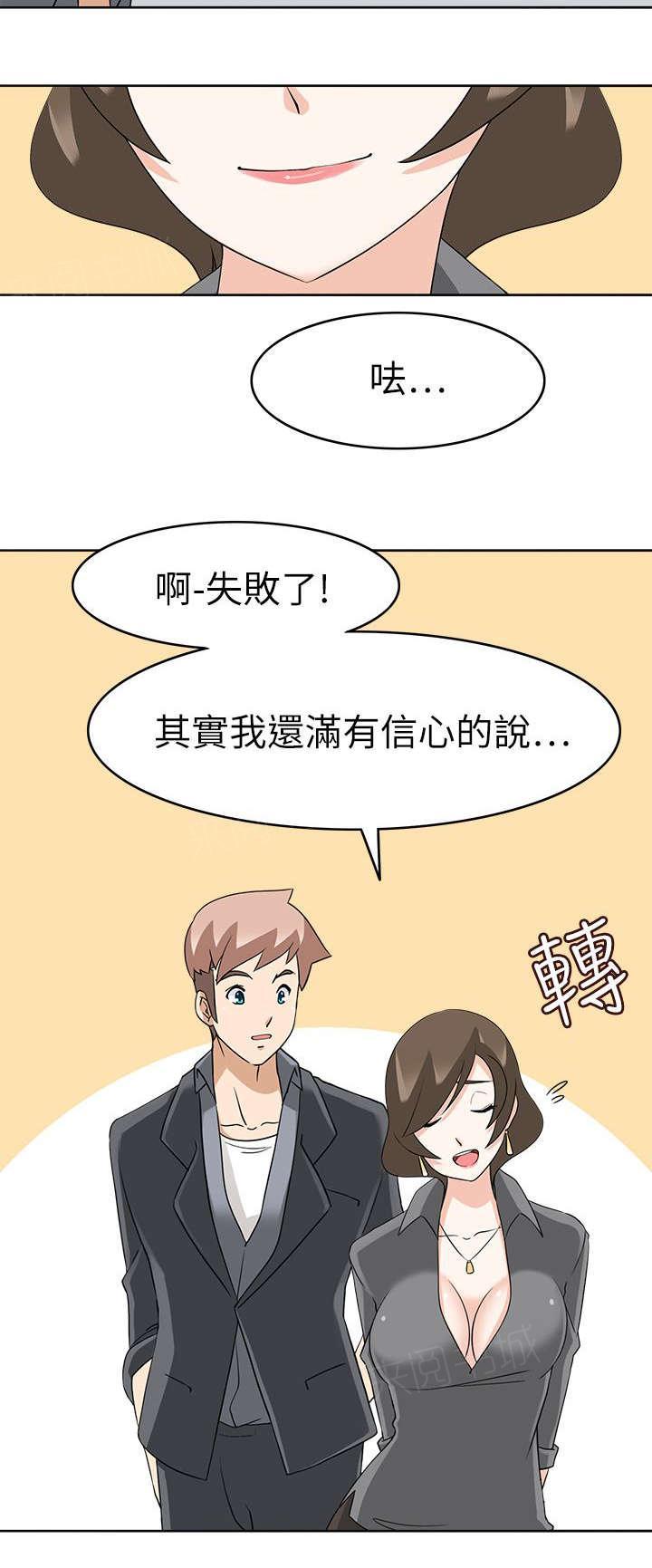 《军人的诱惑》漫画最新章节第27话 中途来人免费下拉式在线观看章节第【6】张图片