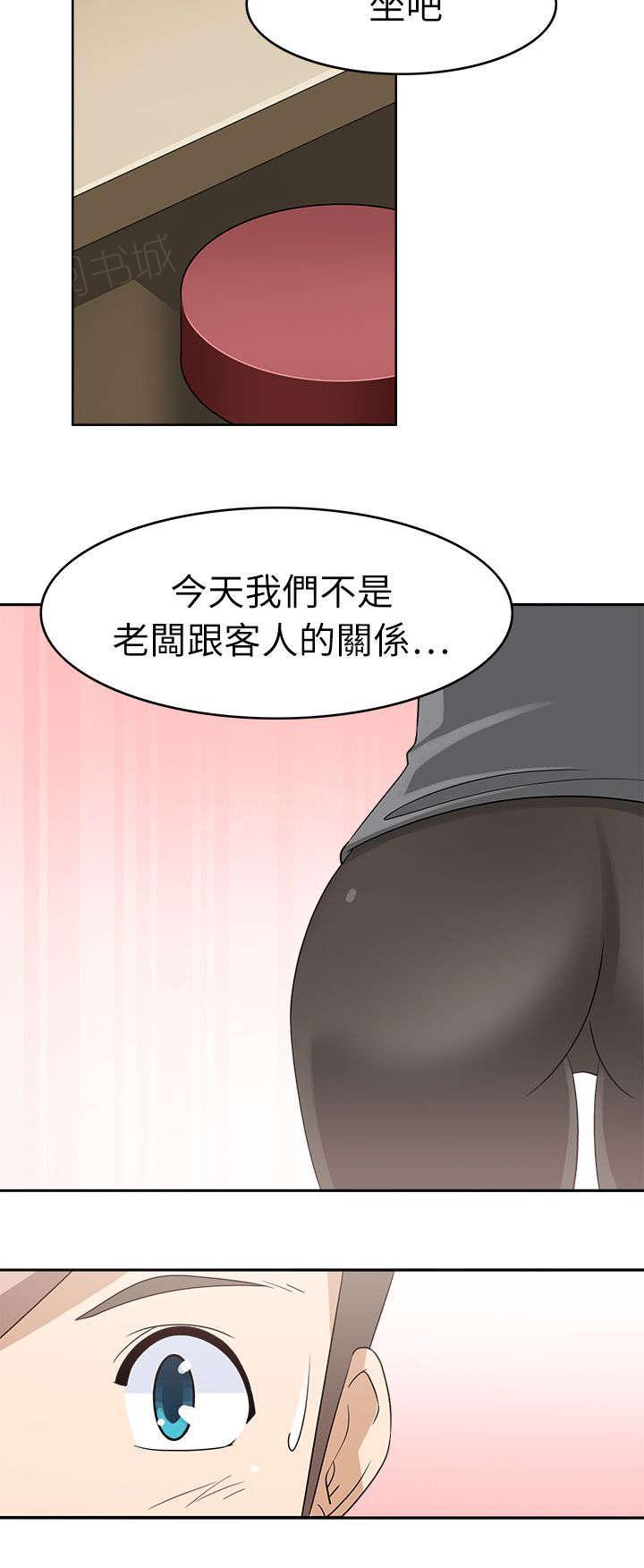 《军人的诱惑》漫画最新章节第27话 中途来人免费下拉式在线观看章节第【4】张图片