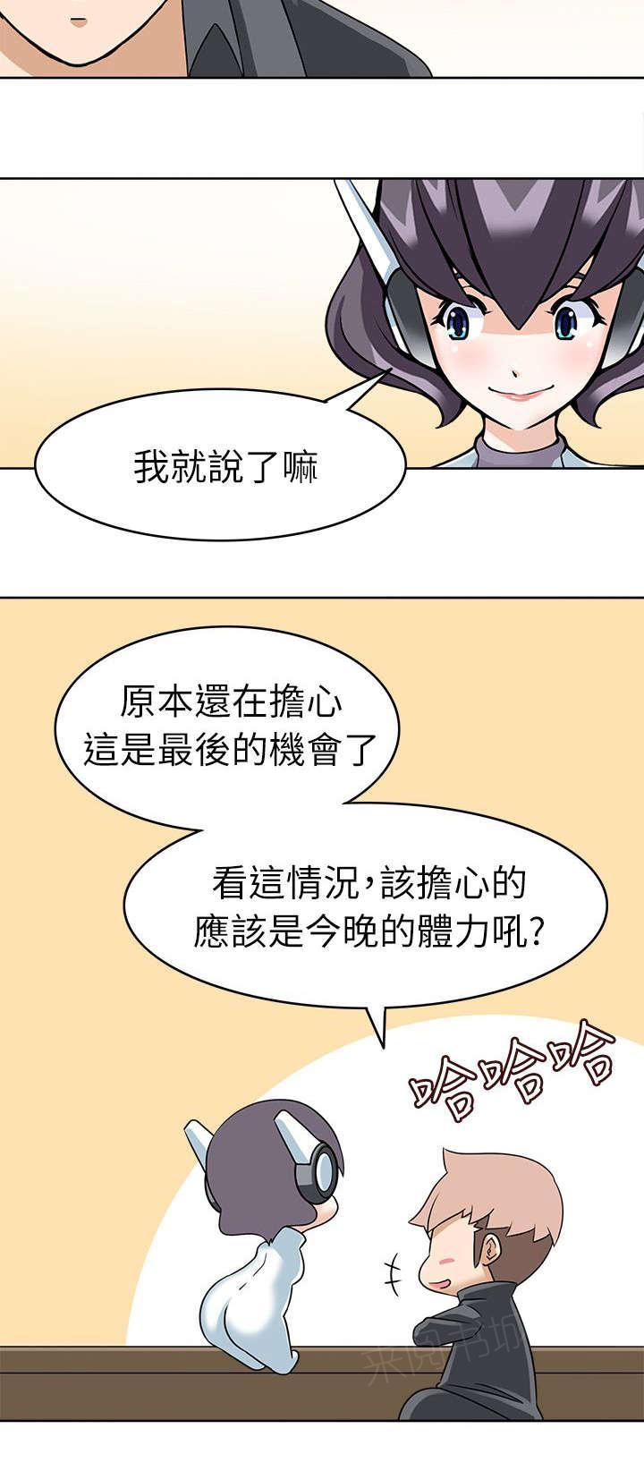 《军人的诱惑》漫画最新章节第27话 中途来人免费下拉式在线观看章节第【2】张图片