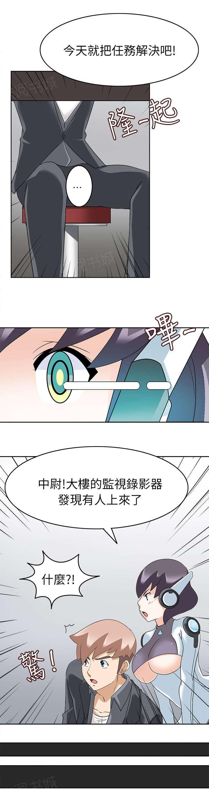 《军人的诱惑》漫画最新章节第27话 中途来人免费下拉式在线观看章节第【1】张图片