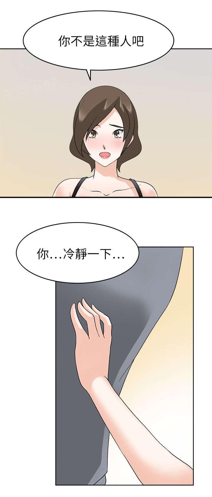 《军人的诱惑》漫画最新章节第28话 紧急出手免费下拉式在线观看章节第【8】张图片